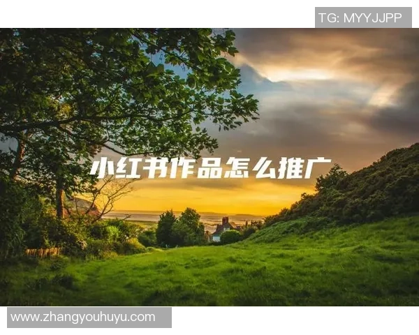 足球明星携手小红书开启全新社交平台推广时代引领潮流风向标 足球明星携手小红书开启全新社交平台推广时代引领潮流风向标